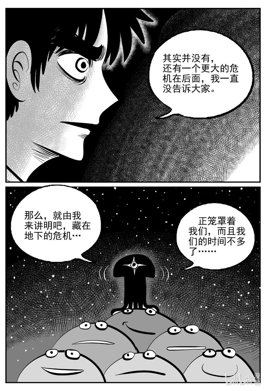 小智怪谈韩漫全集-508 它7无删减无遮挡章节图片 