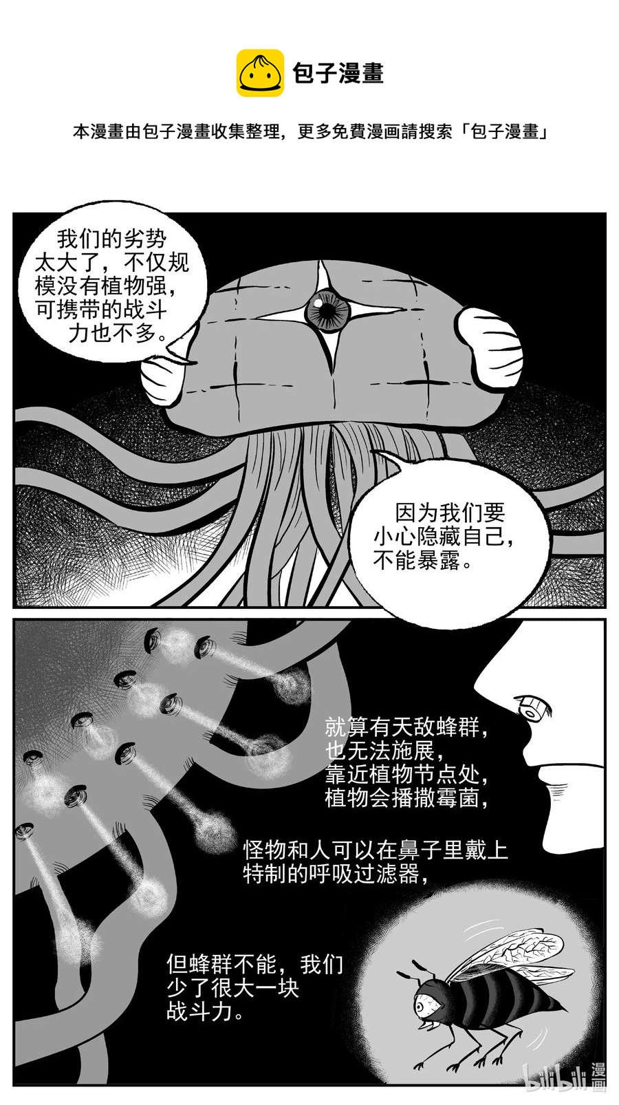 小智怪谈韩漫全集-508 它7无删减无遮挡章节图片 