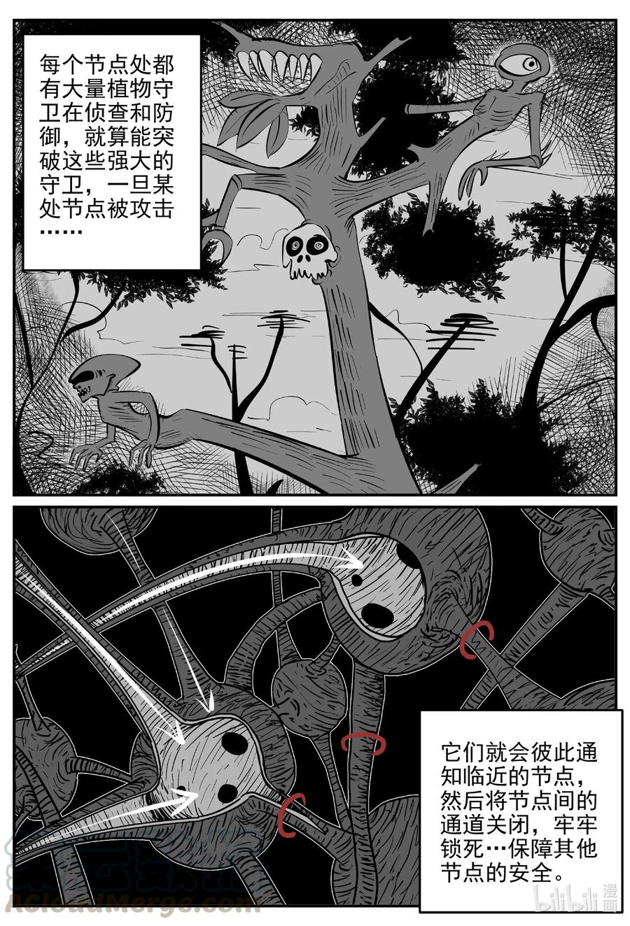 小智怪谈韩漫全集-508 它7无删减无遮挡章节图片 