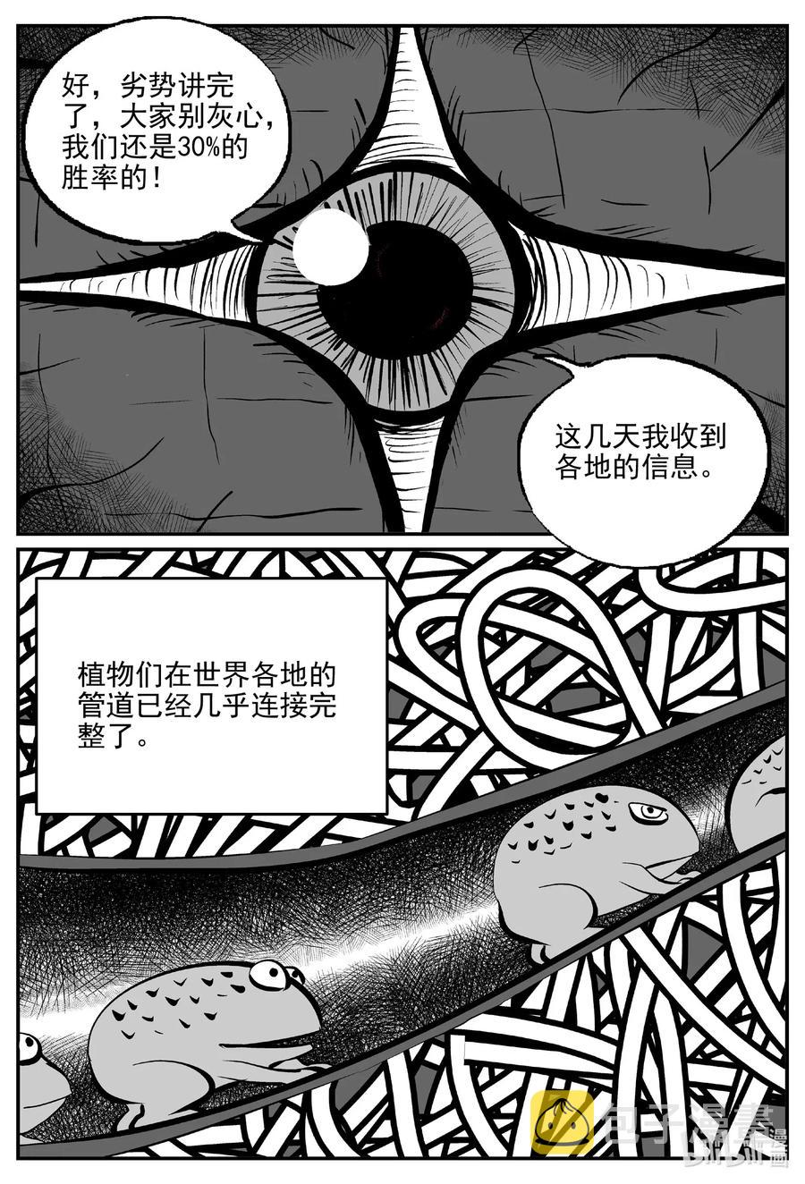 小智怪谈韩漫全集-508 它7无删减无遮挡章节图片 