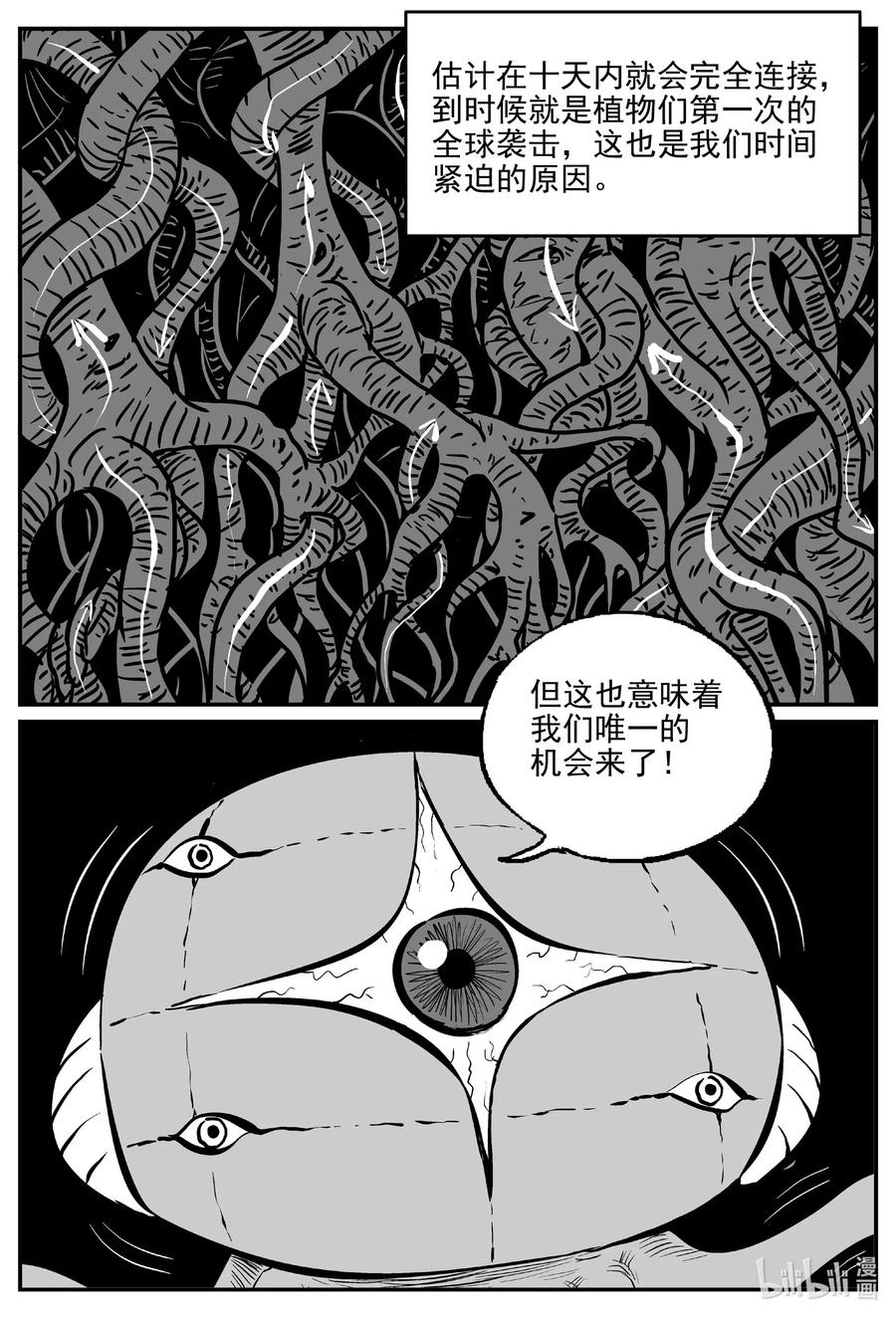 小智怪谈韩漫全集-508 它7无删减无遮挡章节图片 