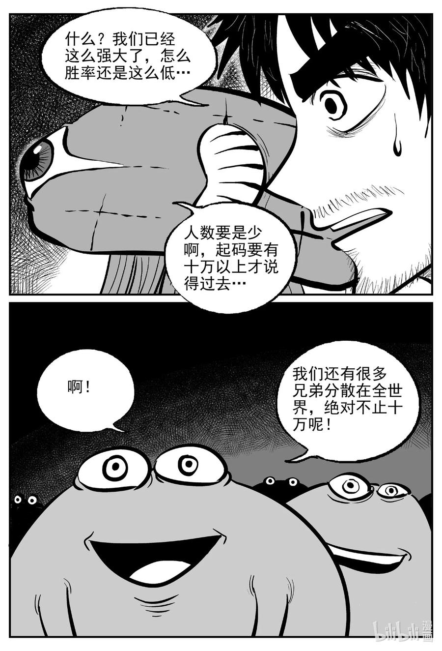 小智怪谈韩漫全集-508 它7无删减无遮挡章节图片 