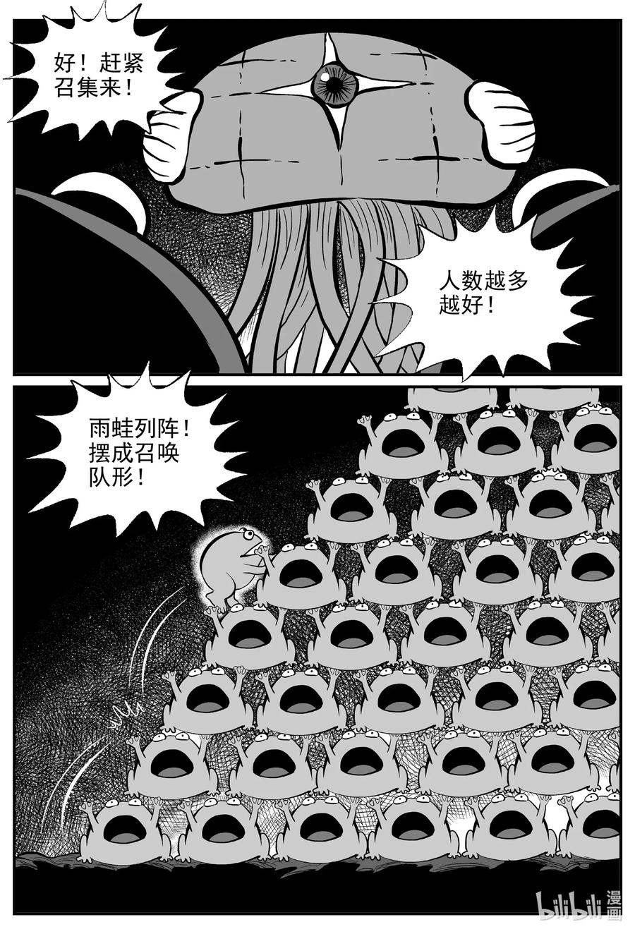 小智怪谈韩漫全集-508 它7无删减无遮挡章节图片 