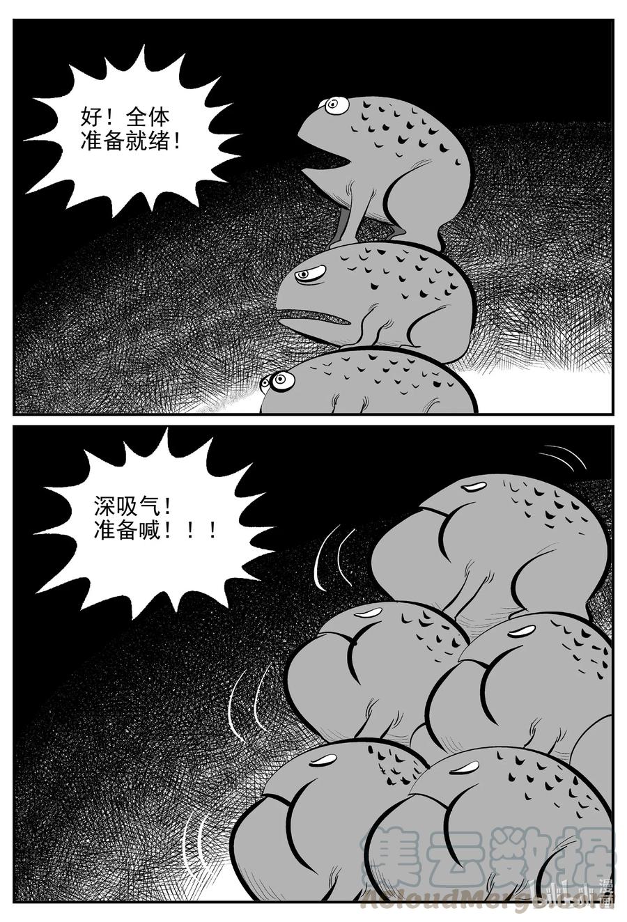小智怪谈韩漫全集-508 它7无删减无遮挡章节图片 