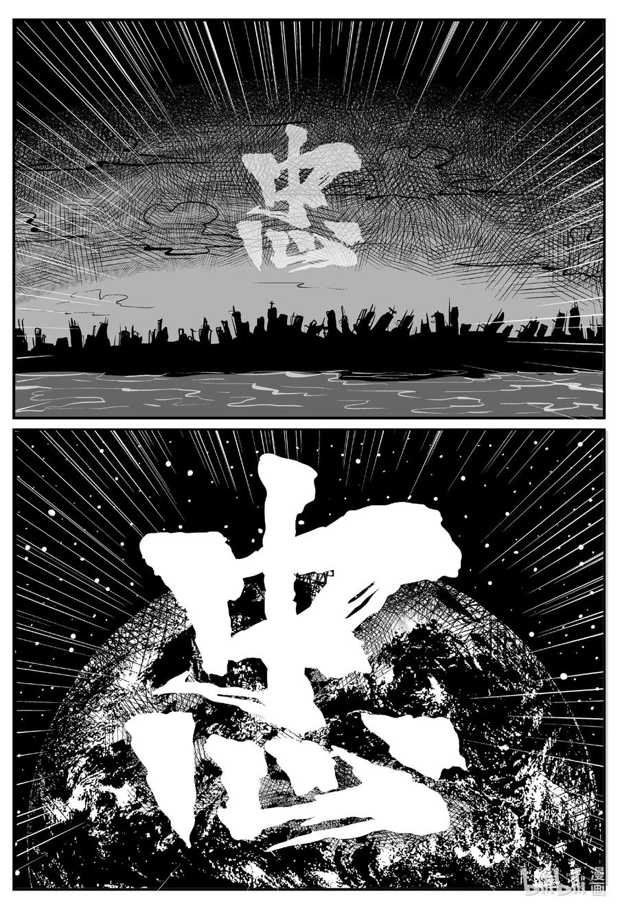 小智怪谈韩漫全集-508 它7无删减无遮挡章节图片 