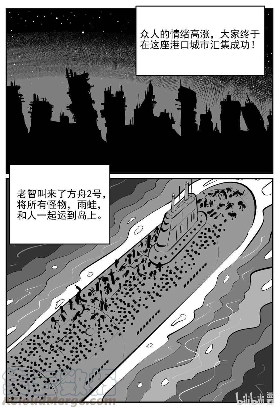 小智怪谈韩漫全集-508 它7无删减无遮挡章节图片 