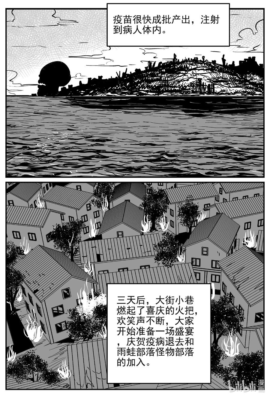 小智怪谈韩漫全集-508 它7无删减无遮挡章节图片 