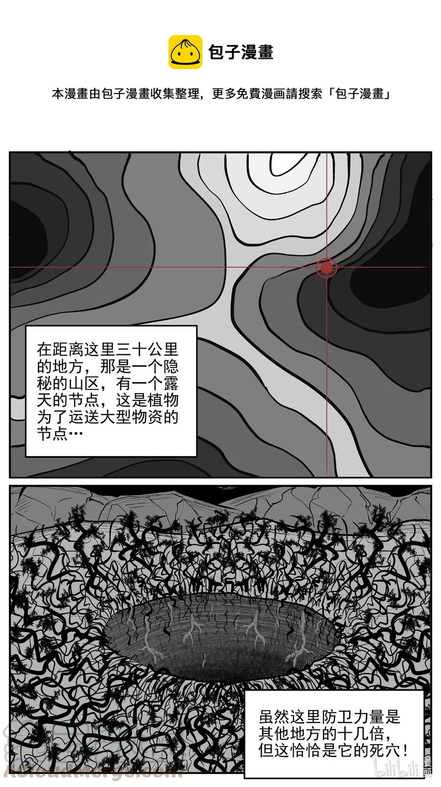 小智怪谈韩漫全集-509 它7无删减无遮挡章节图片 