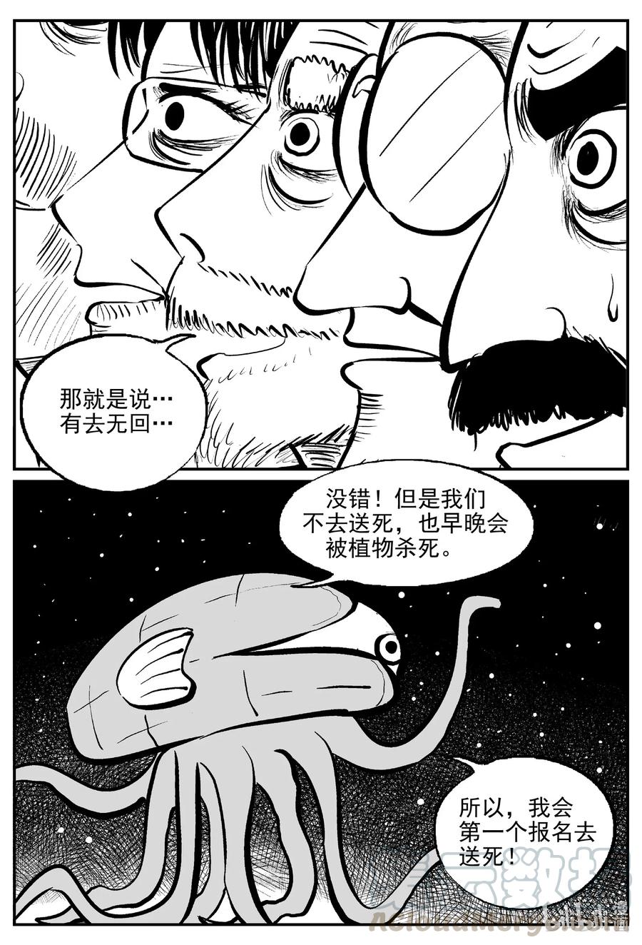 小智怪谈韩漫全集-509 它7无删减无遮挡章节图片 