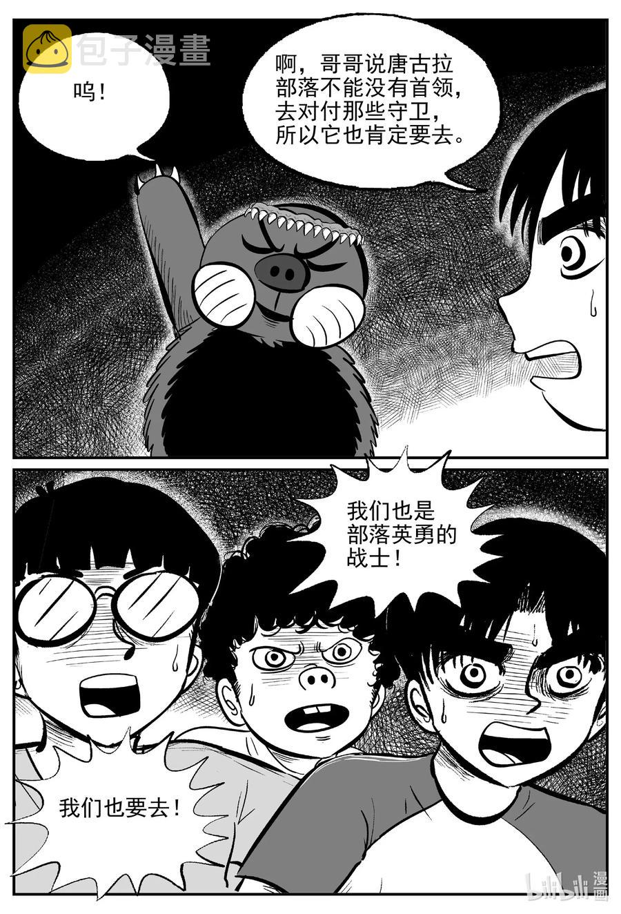 小智怪谈韩漫全集-509 它7无删减无遮挡章节图片 
