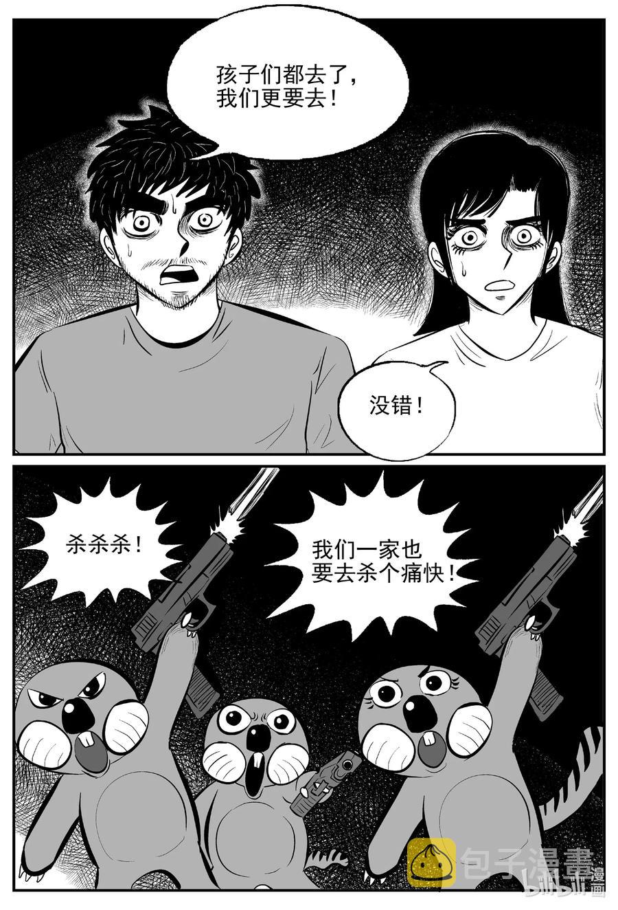 小智怪谈韩漫全集-509 它7无删减无遮挡章节图片 