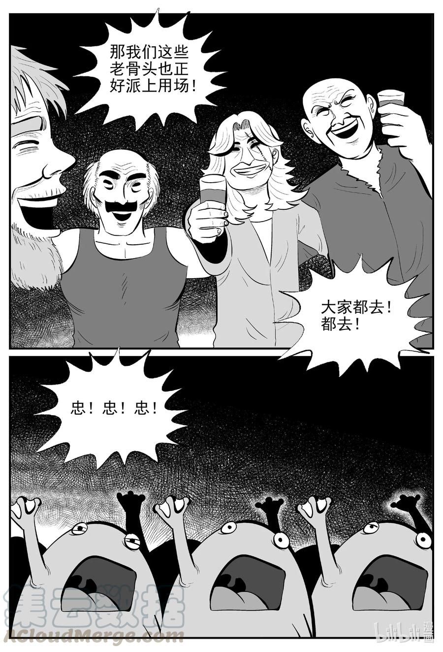 小智怪谈韩漫全集-509 它7无删减无遮挡章节图片 