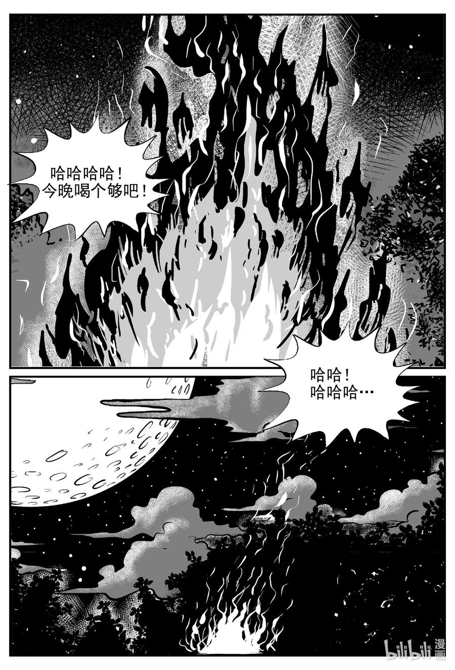 小智怪谈韩漫全集-509 它7无删减无遮挡章节图片 