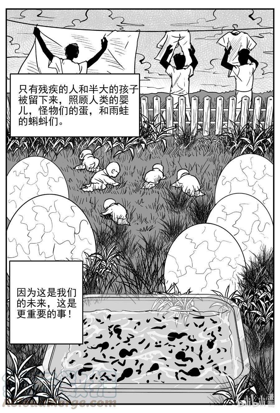 小智怪谈韩漫全集-509 它7无删减无遮挡章节图片 