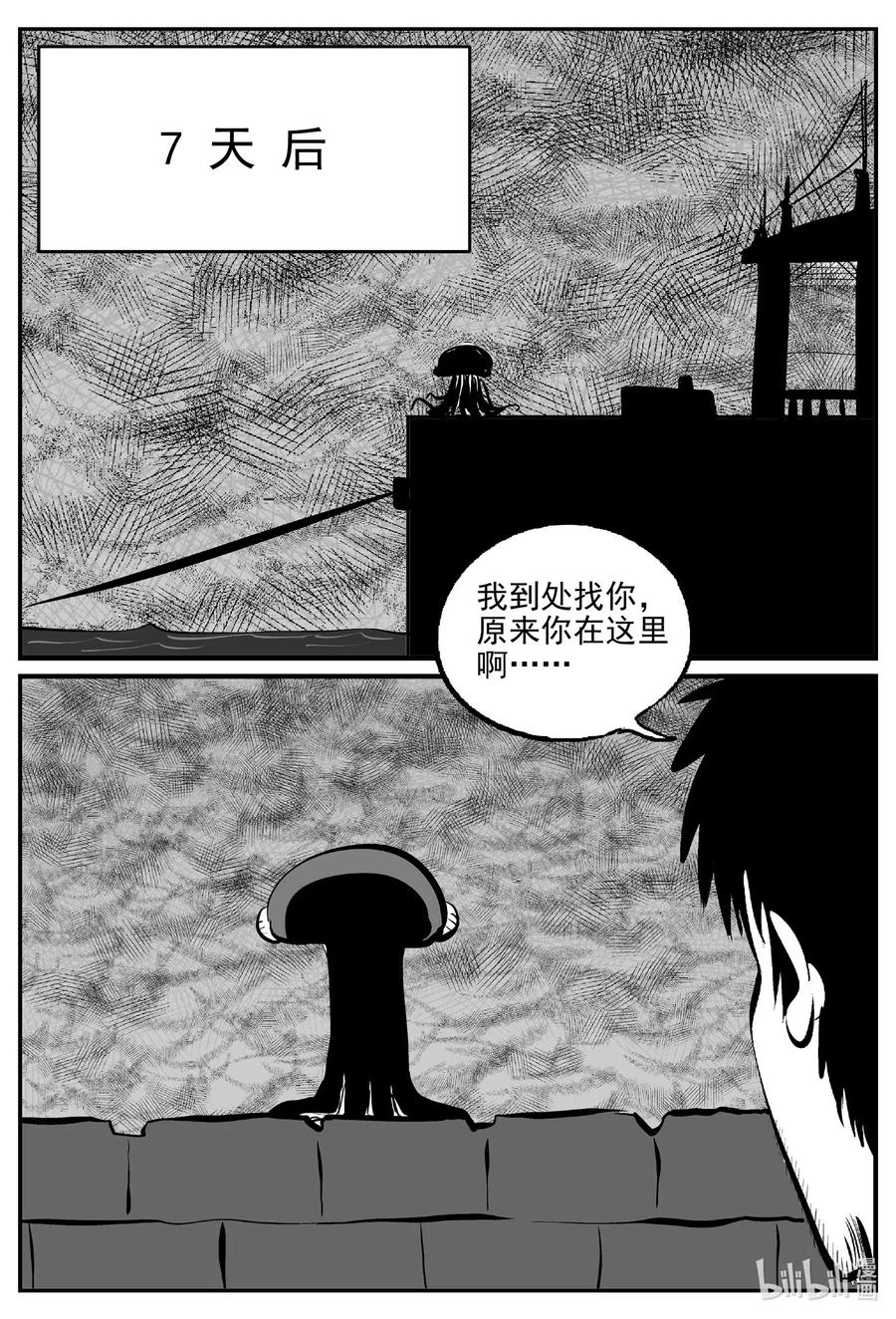 小智怪谈韩漫全集-509 它7无删减无遮挡章节图片 