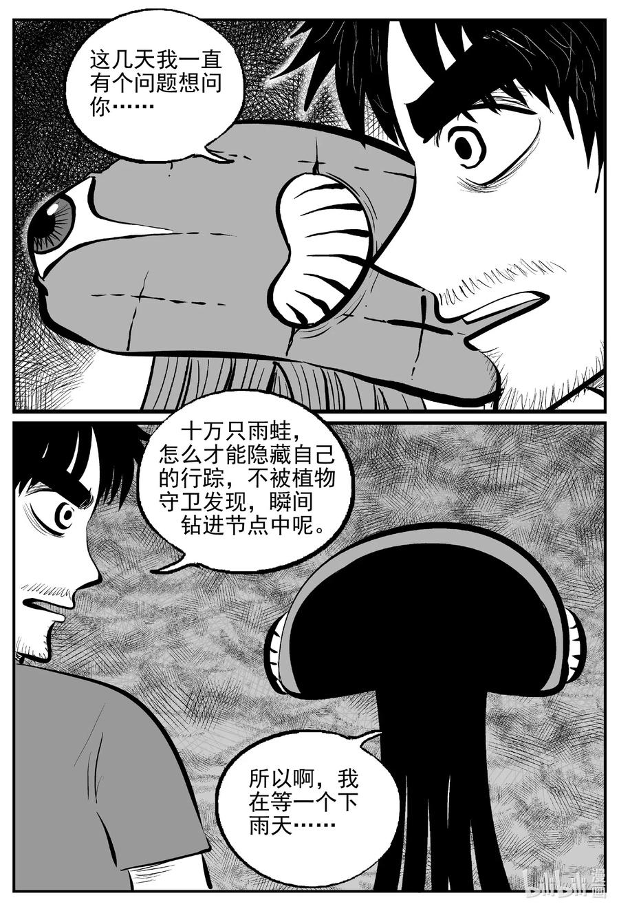 小智怪谈韩漫全集-509 它7无删减无遮挡章节图片 