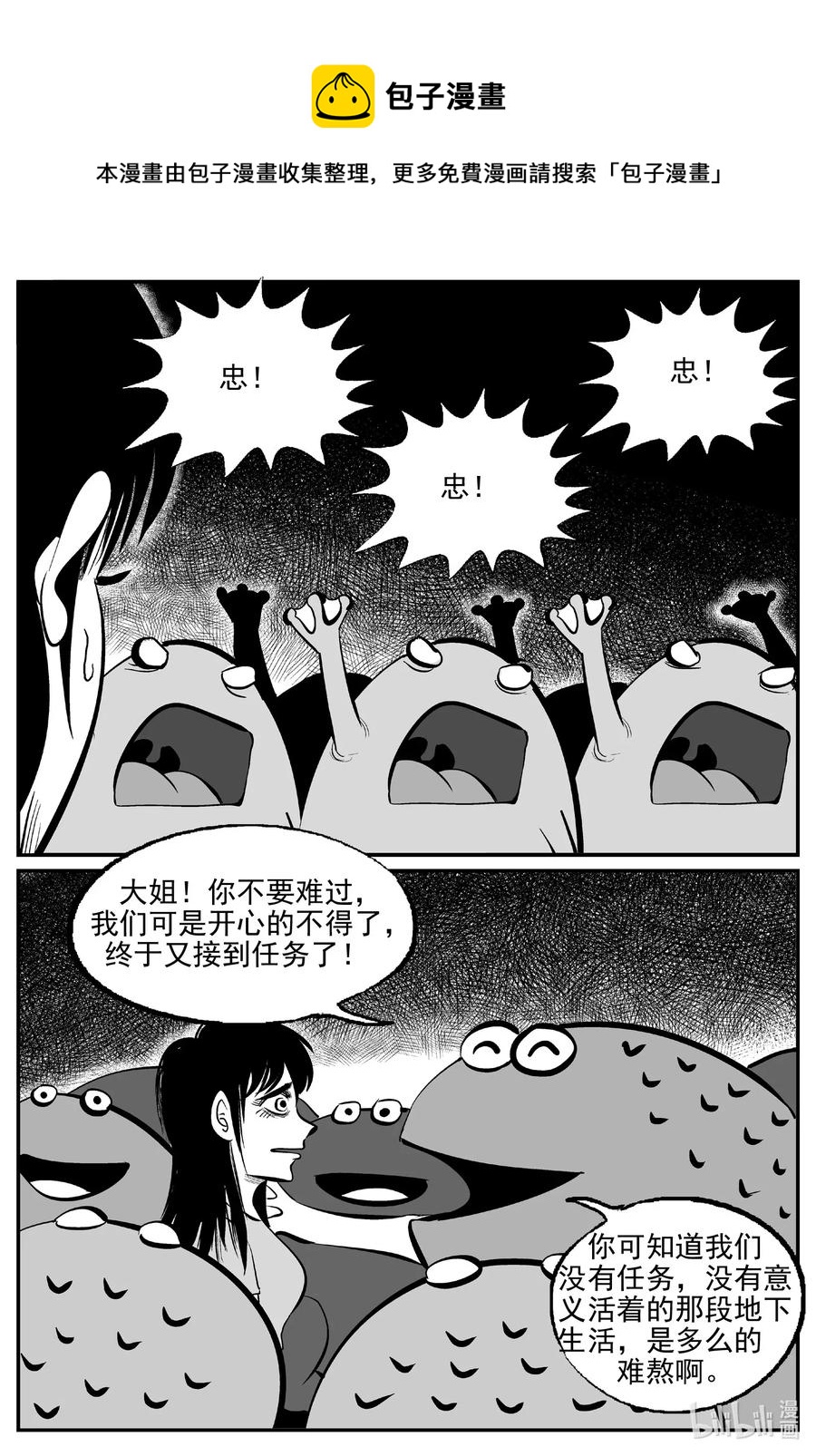 小智怪谈韩漫全集-509 它7无删减无遮挡章节图片 