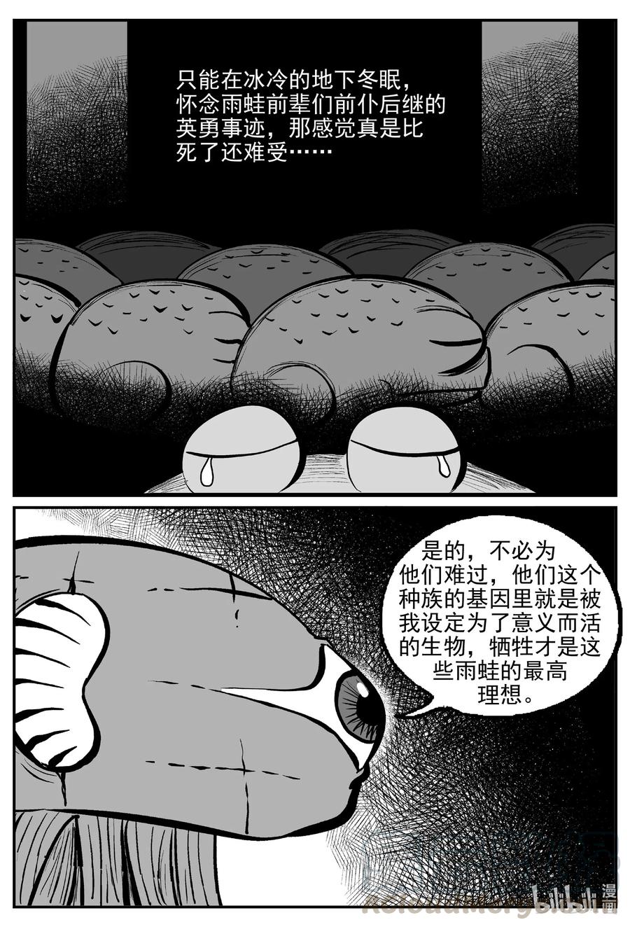 小智怪谈韩漫全集-509 它7无删减无遮挡章节图片 