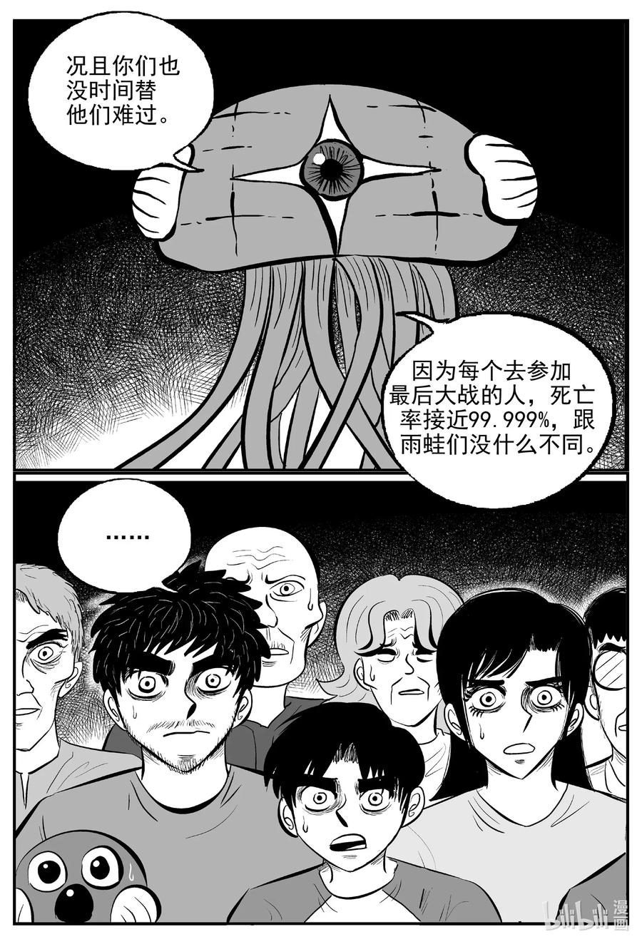 小智怪谈韩漫全集-509 它7无删减无遮挡章节图片 