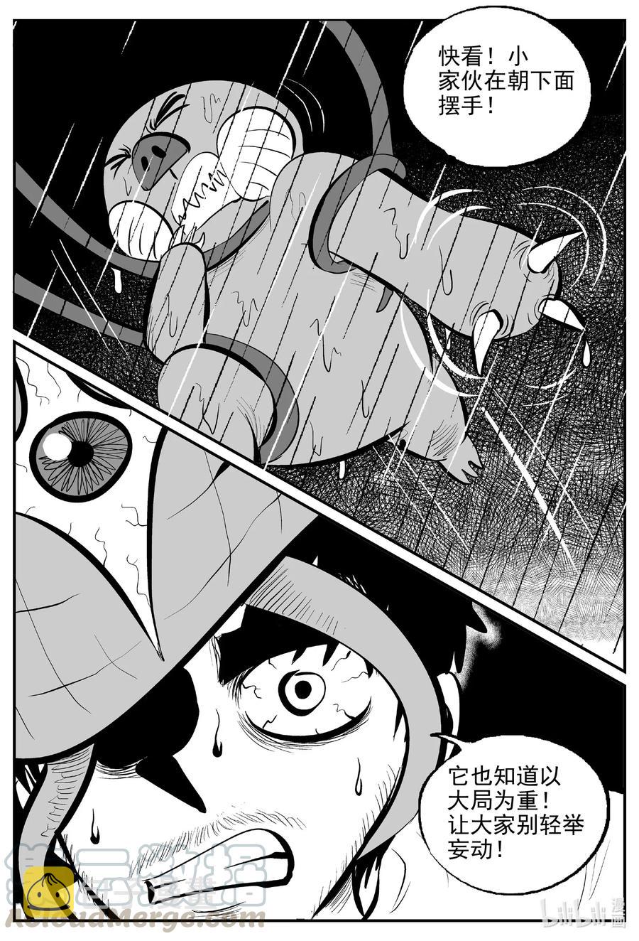 小智怪谈韩漫全集-510 它7无删减无遮挡章节图片 