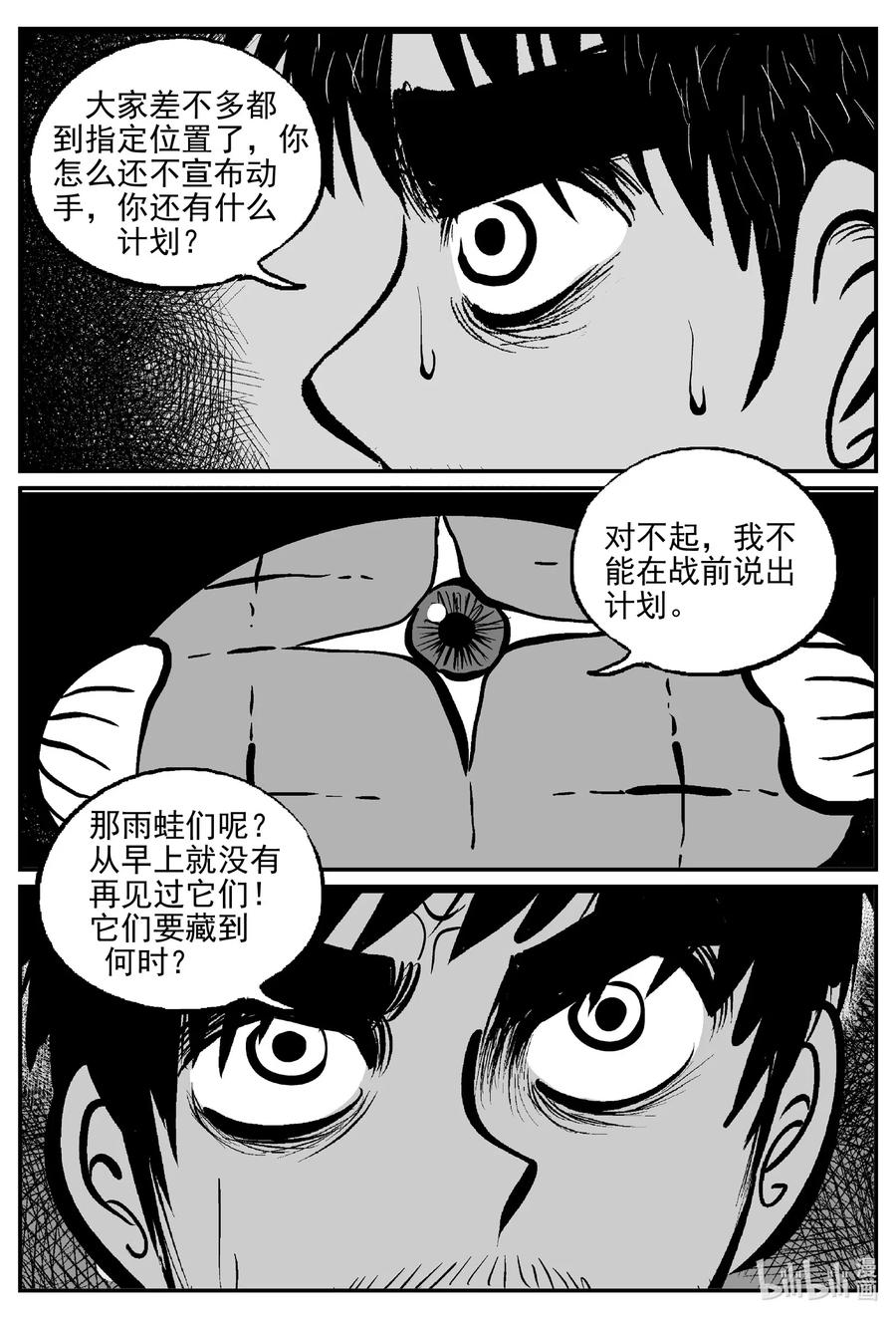 小智怪谈韩漫全集-510 它7无删减无遮挡章节图片 