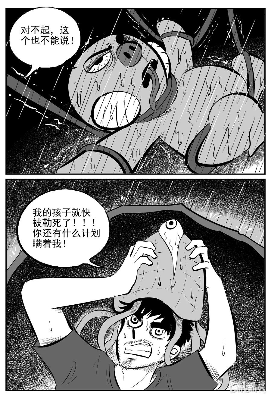 小智怪谈韩漫全集-510 它7无删减无遮挡章节图片 