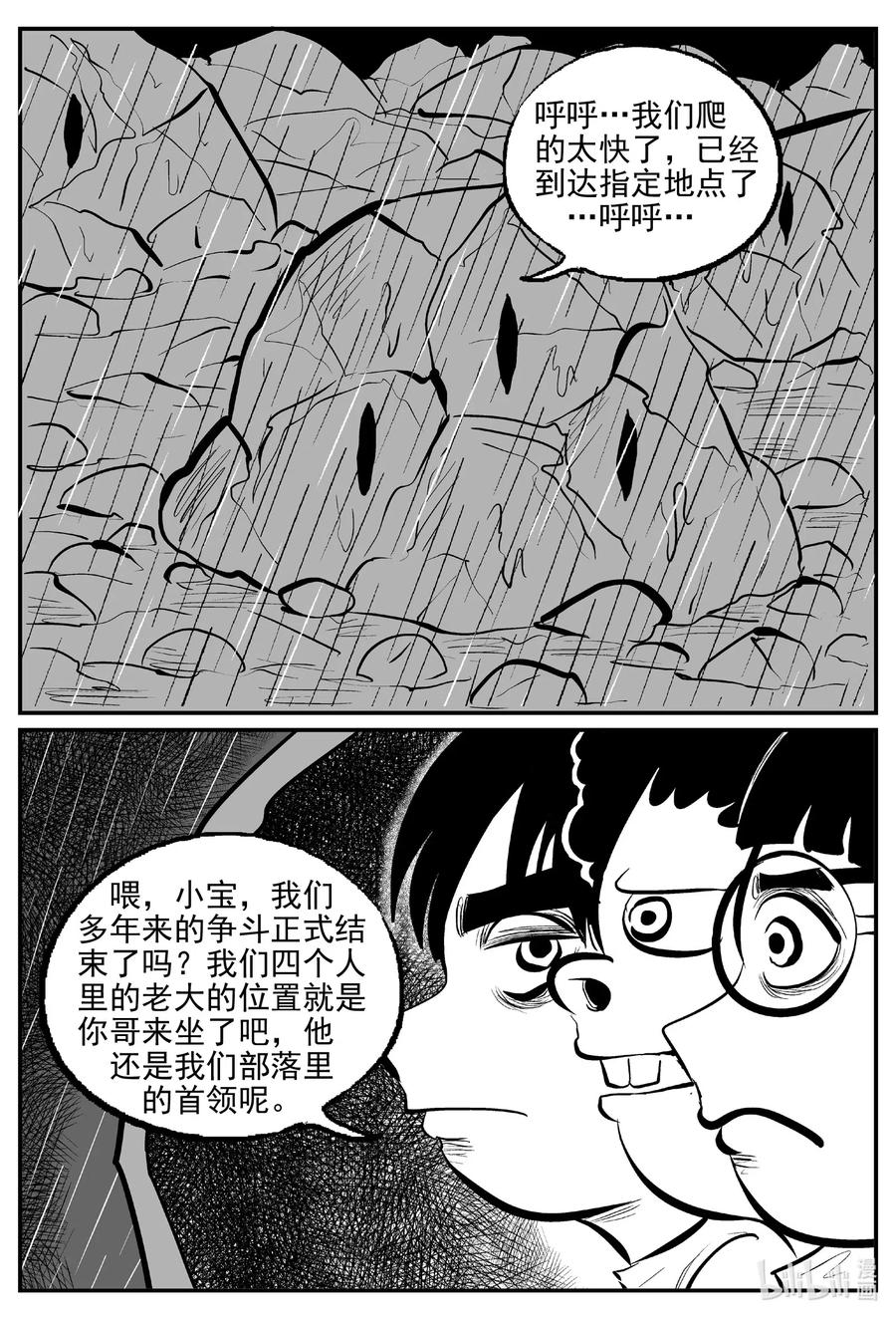 小智怪谈韩漫全集-510 它7无删减无遮挡章节图片 