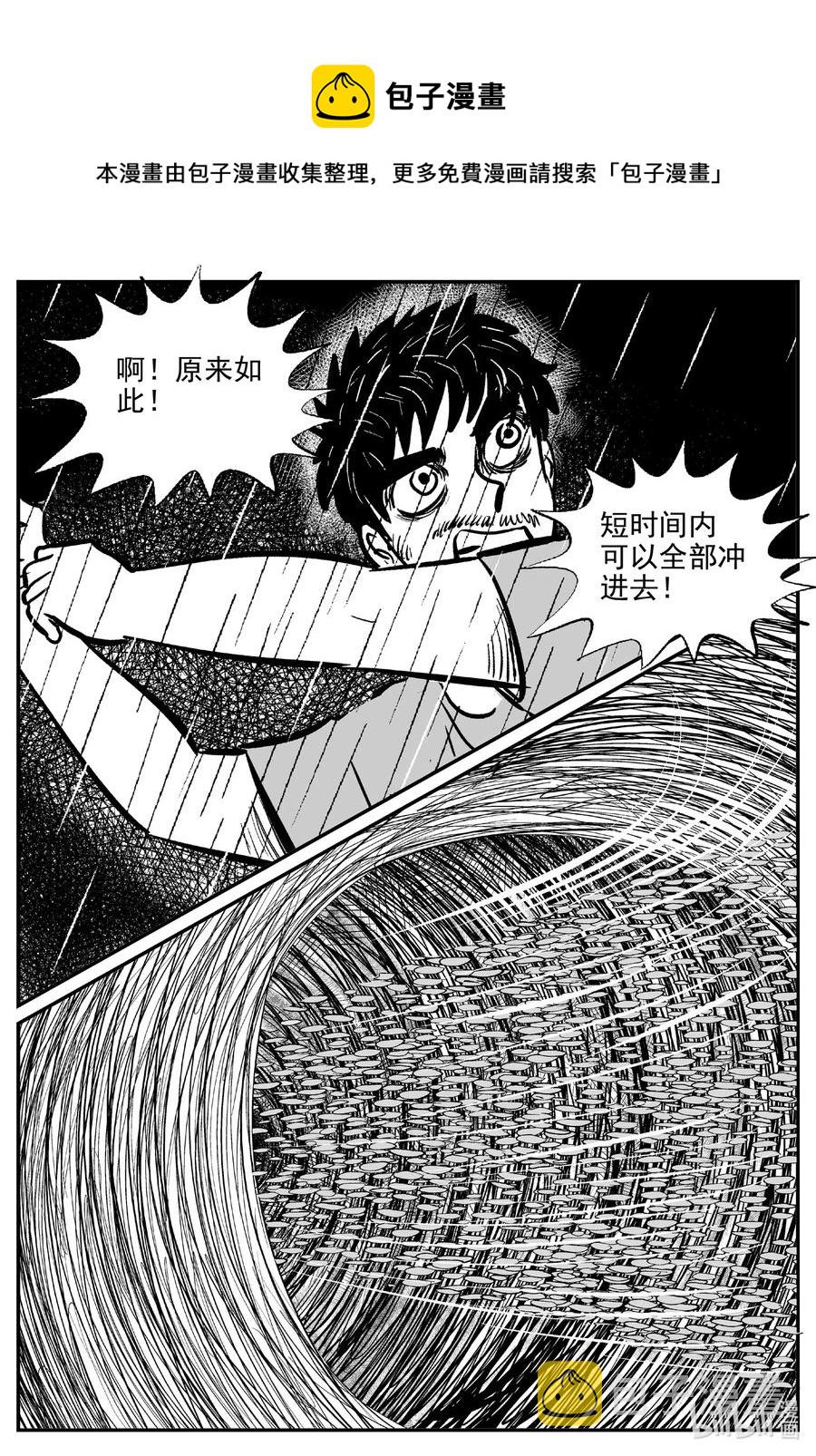 小智怪谈韩漫全集-511 它7无删减无遮挡章节图片 