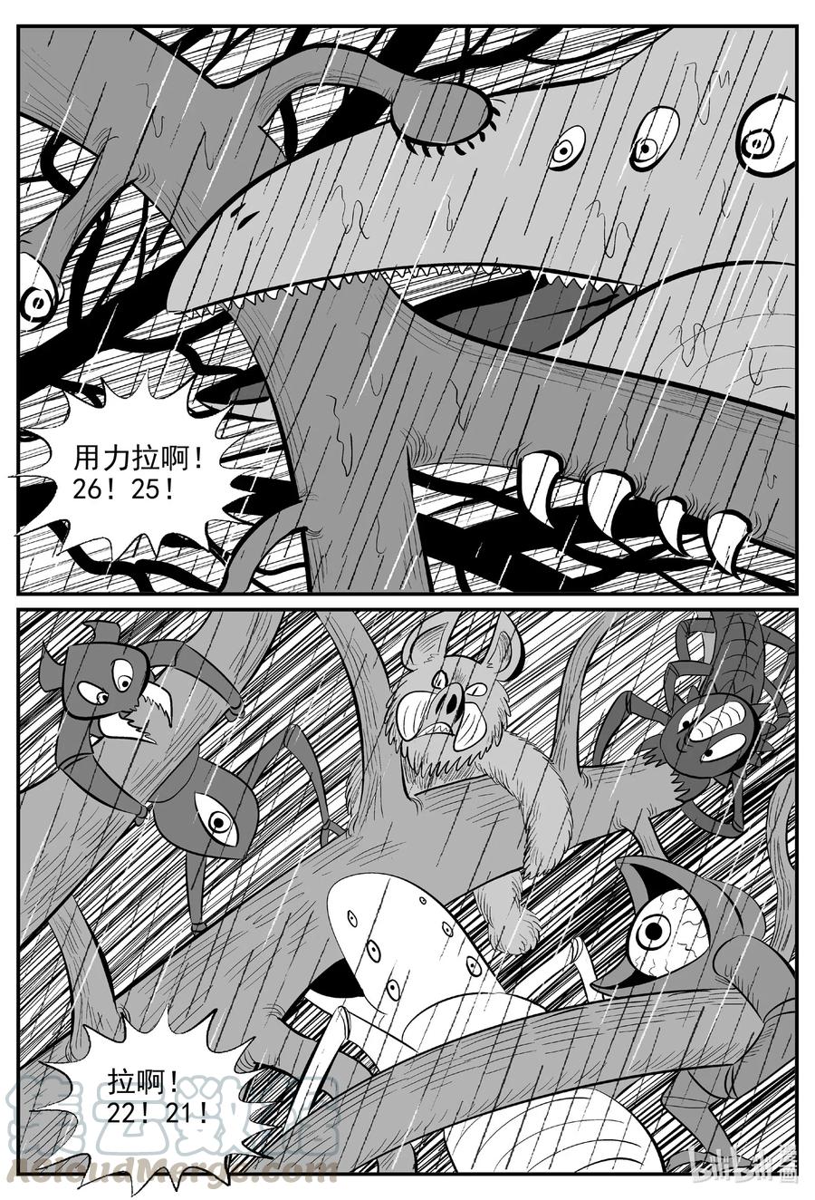 小智怪谈韩漫全集-511 它7无删减无遮挡章节图片 