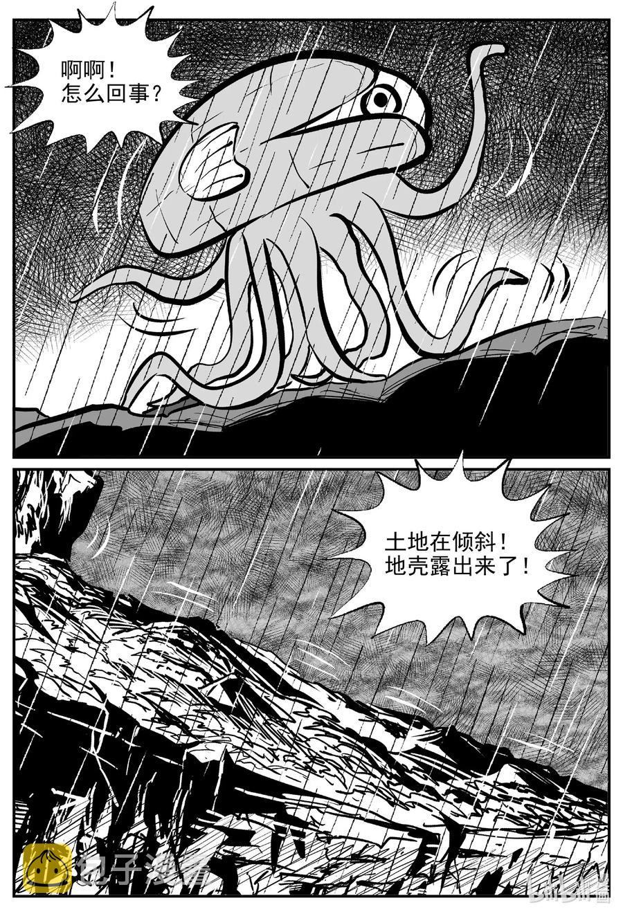 小智怪谈韩漫全集-511 它7无删减无遮挡章节图片 
