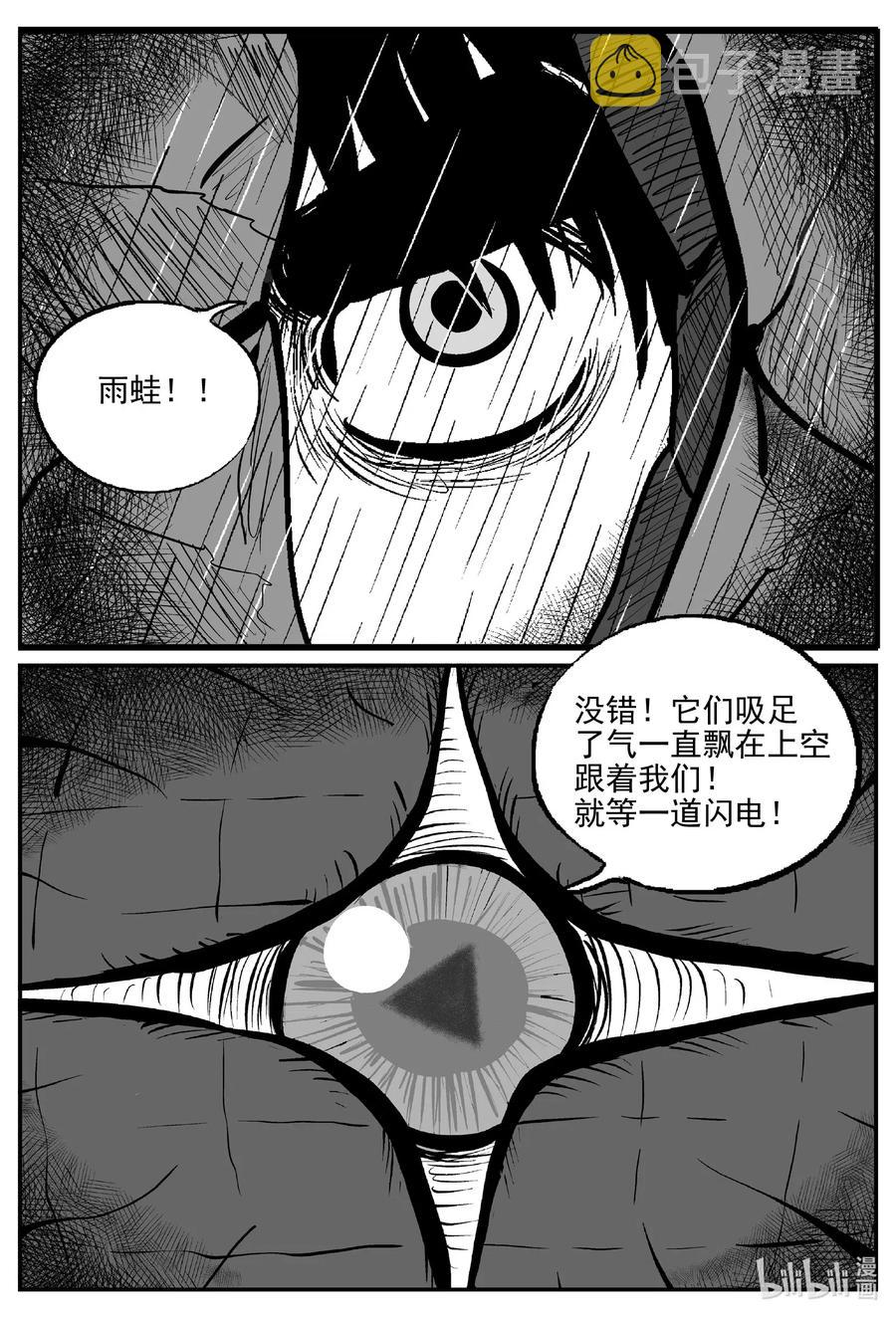 小智怪谈韩漫全集-511 它7无删减无遮挡章节图片 