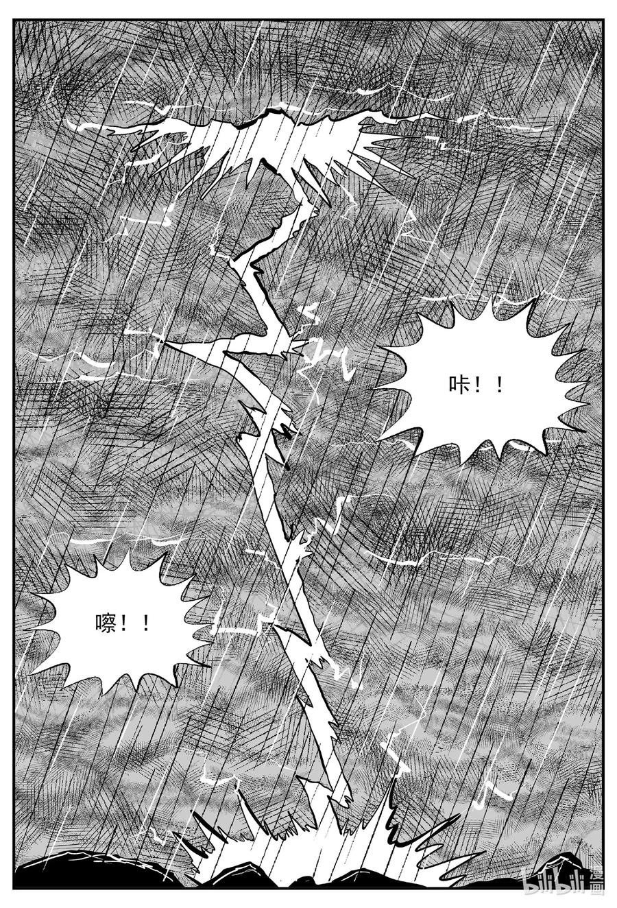 小智怪谈韩漫全集-511 它7无删减无遮挡章节图片 