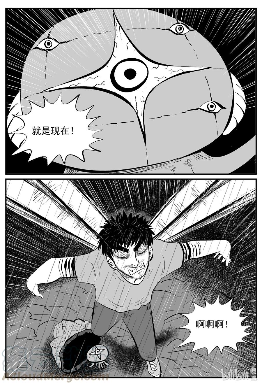 小智怪谈韩漫全集-511 它7无删减无遮挡章节图片 