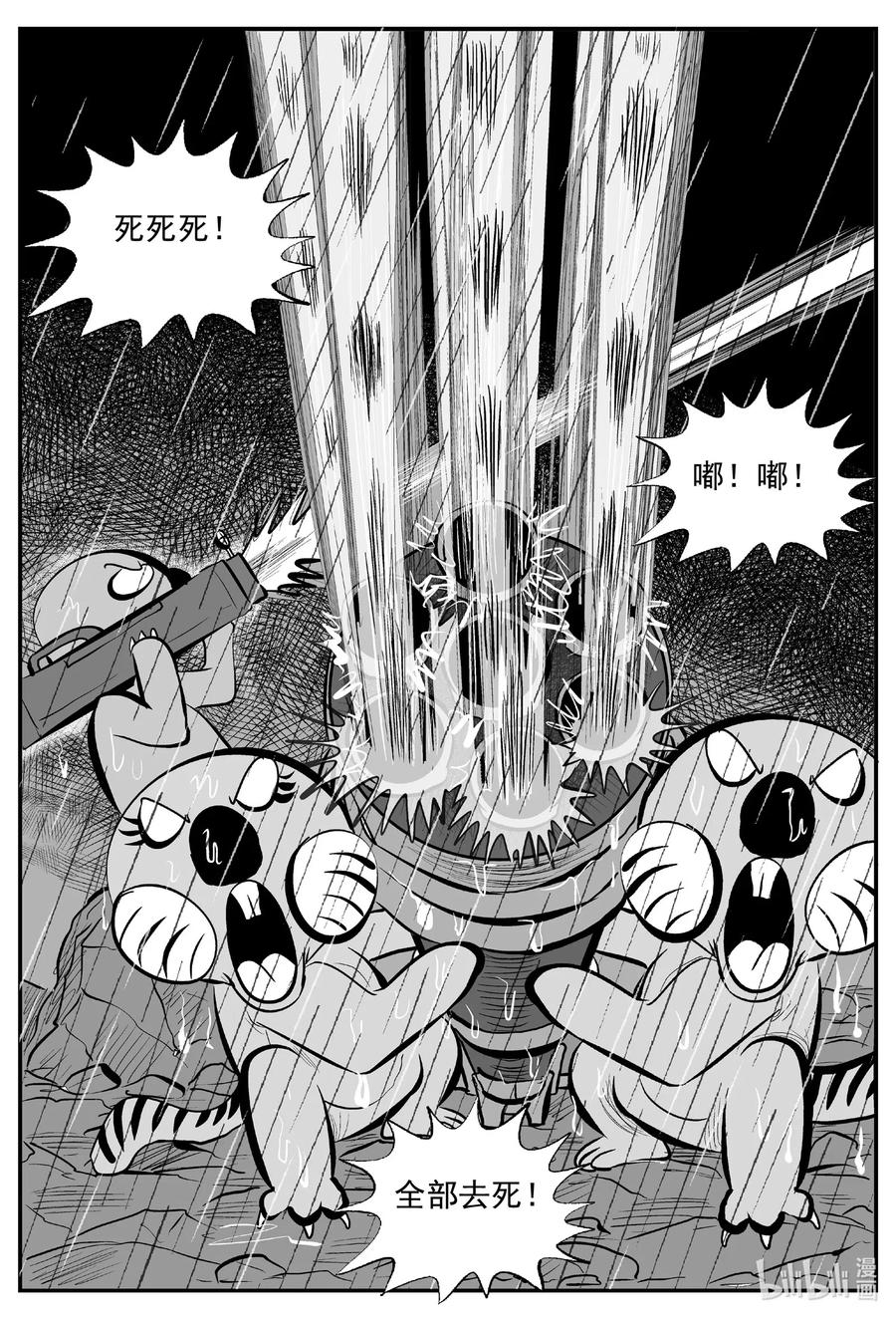 小智怪谈韩漫全集-511 它7无删减无遮挡章节图片 