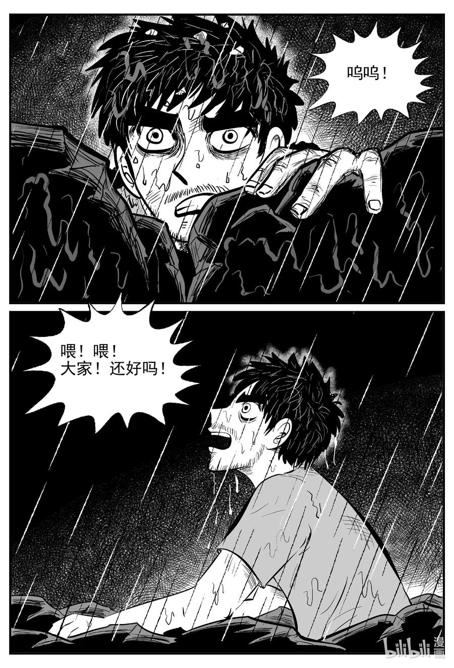 小智怪谈韩漫全集-512 它7无删减无遮挡章节图片 