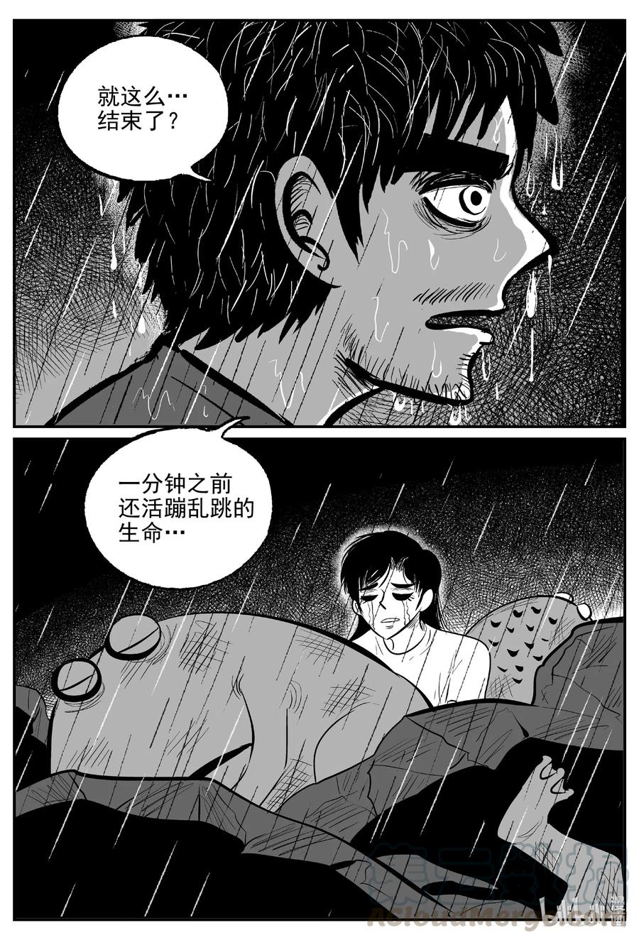 小智怪谈韩漫全集-512 它7无删减无遮挡章节图片 