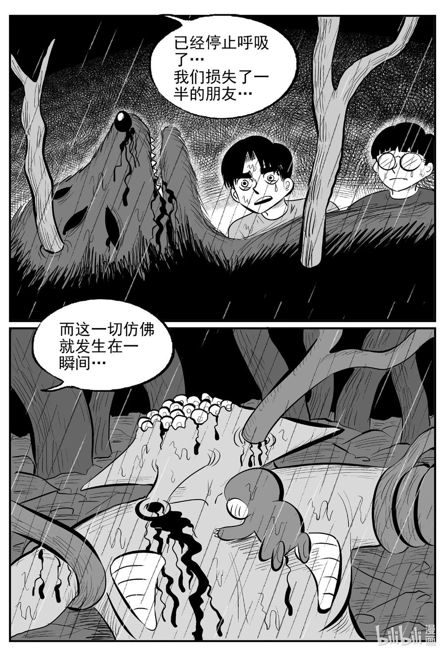 小智怪谈韩漫全集-512 它7无删减无遮挡章节图片 