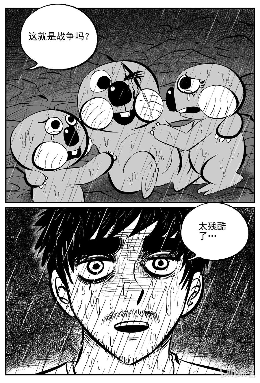 小智怪谈韩漫全集-512 它7无删减无遮挡章节图片 