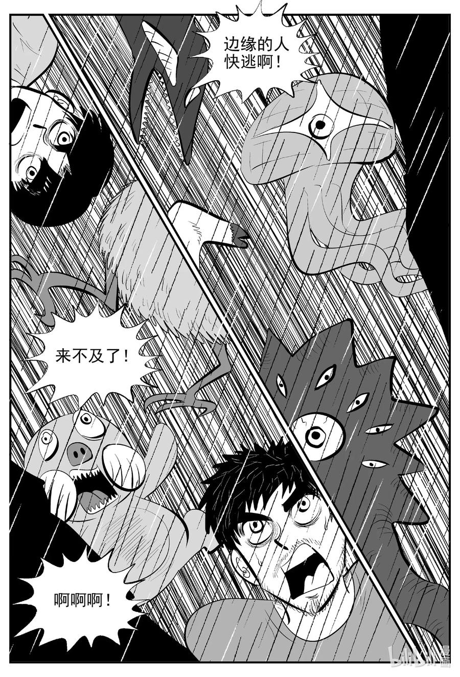 小智怪谈韩漫全集-512 它7无删减无遮挡章节图片 