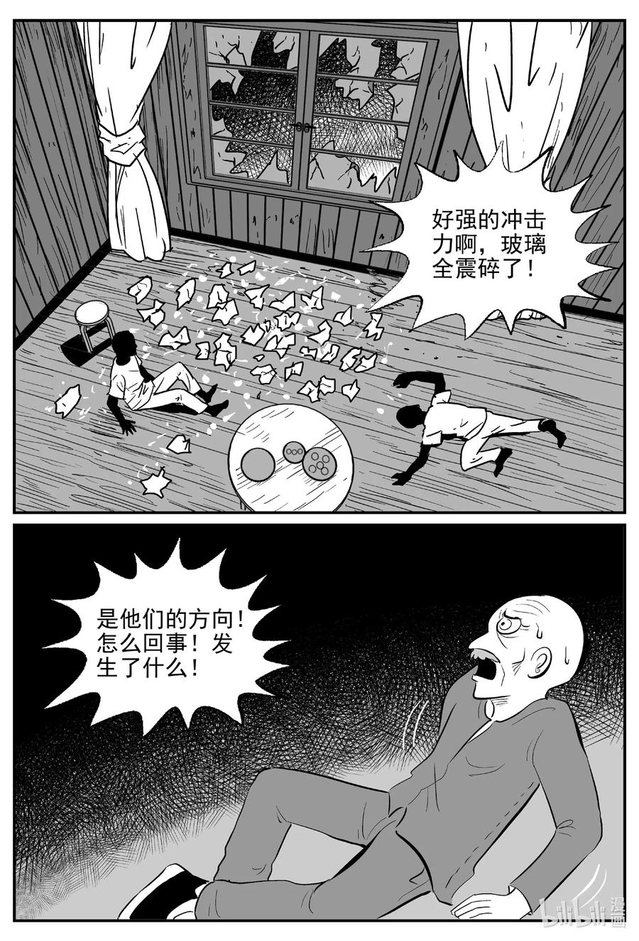 小智怪谈韩漫全集-512 它7无删减无遮挡章节图片 