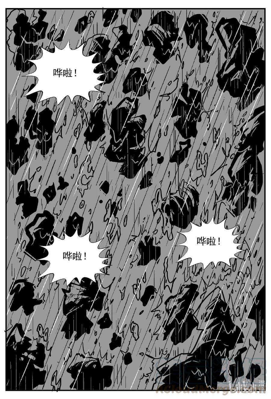 小智怪谈韩漫全集-512 它7无删减无遮挡章节图片 