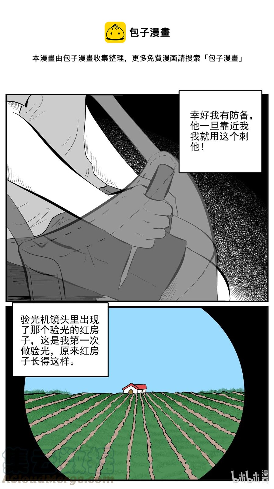 小智怪谈韩漫全集-515 红房子无删减无遮挡章节图片 