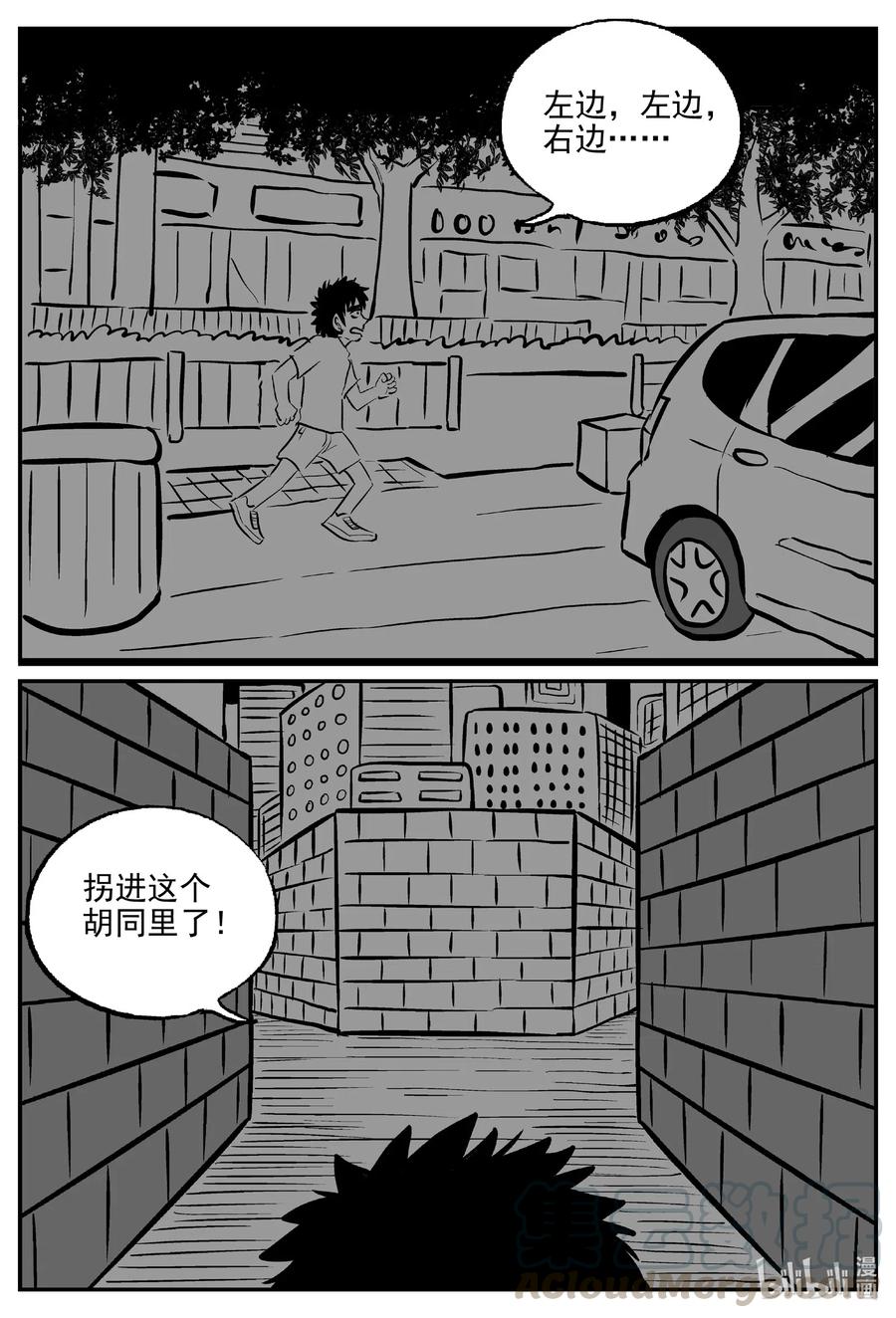 小智怪谈韩漫全集-515 红房子无删减无遮挡章节图片 