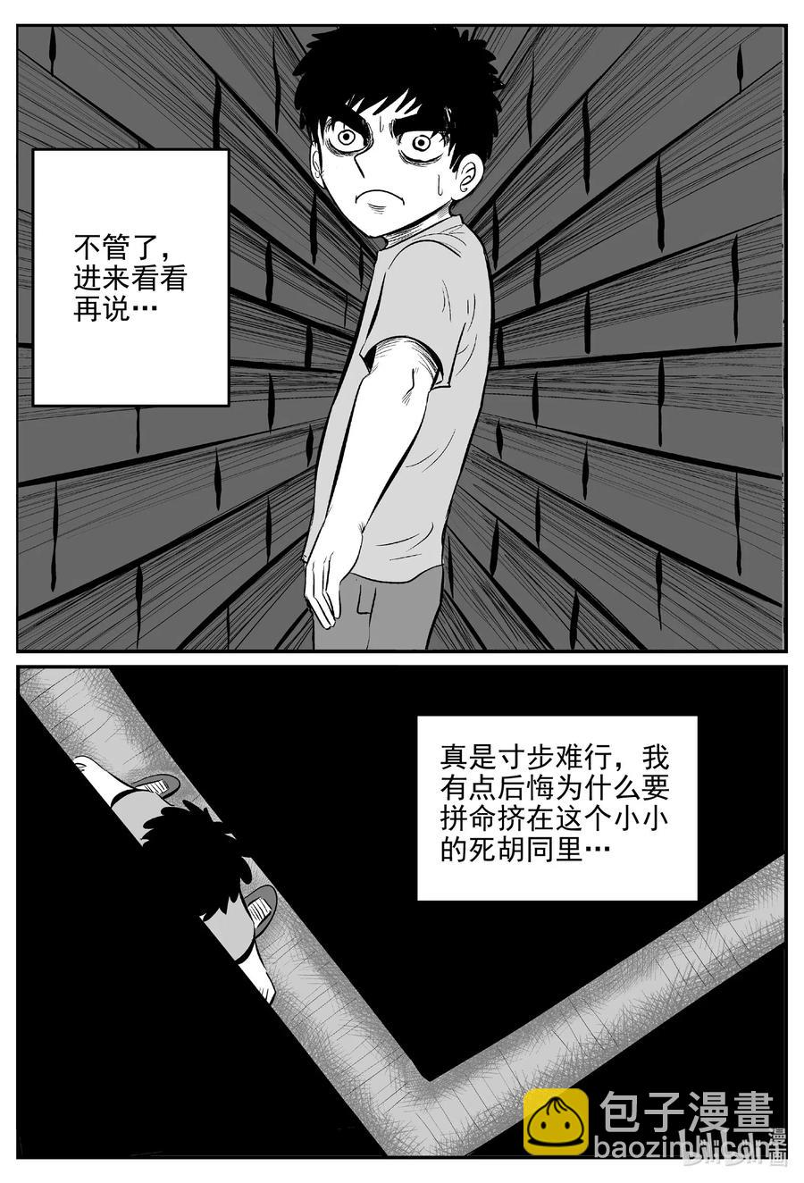 小智怪谈韩漫全集-515 红房子无删减无遮挡章节图片 