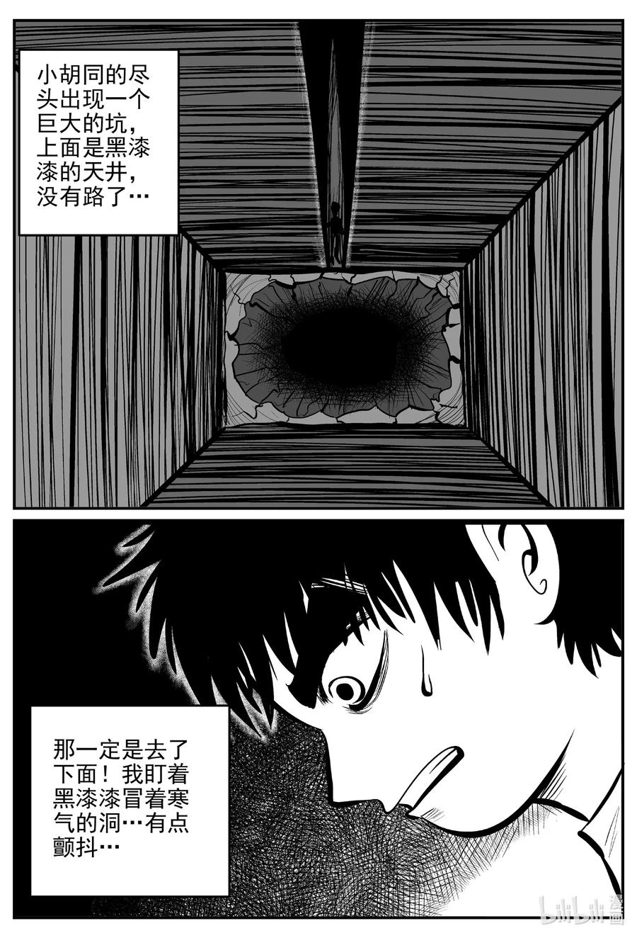 小智怪谈韩漫全集-515 红房子无删减无遮挡章节图片 