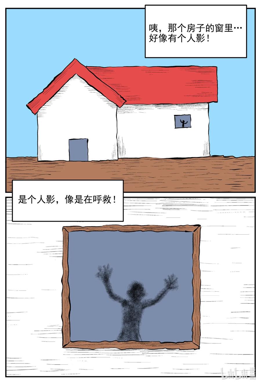 小智怪谈韩漫全集-515 红房子无删减无遮挡章节图片 