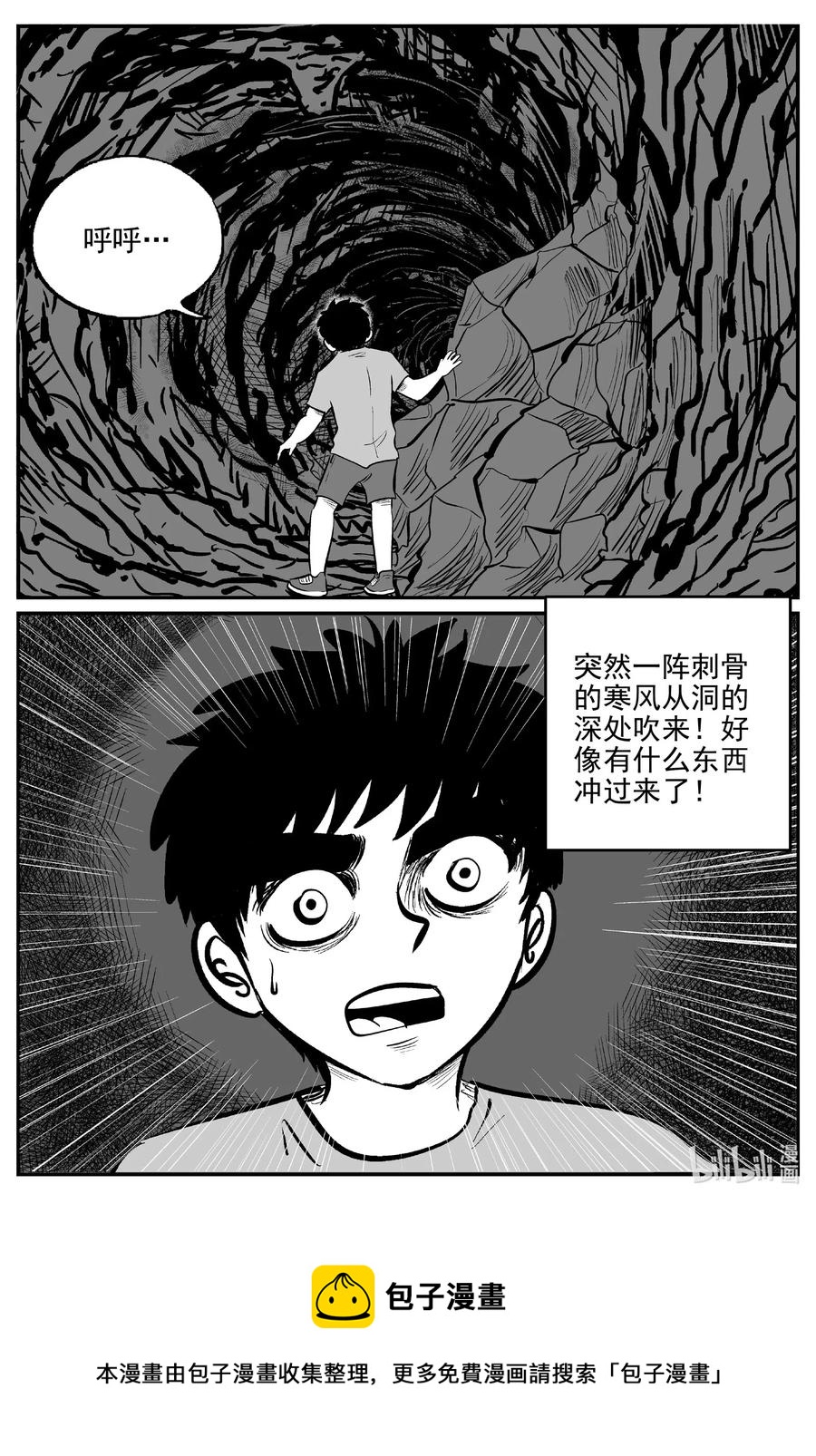 小智怪谈韩漫全集-515 红房子无删减无遮挡章节图片 