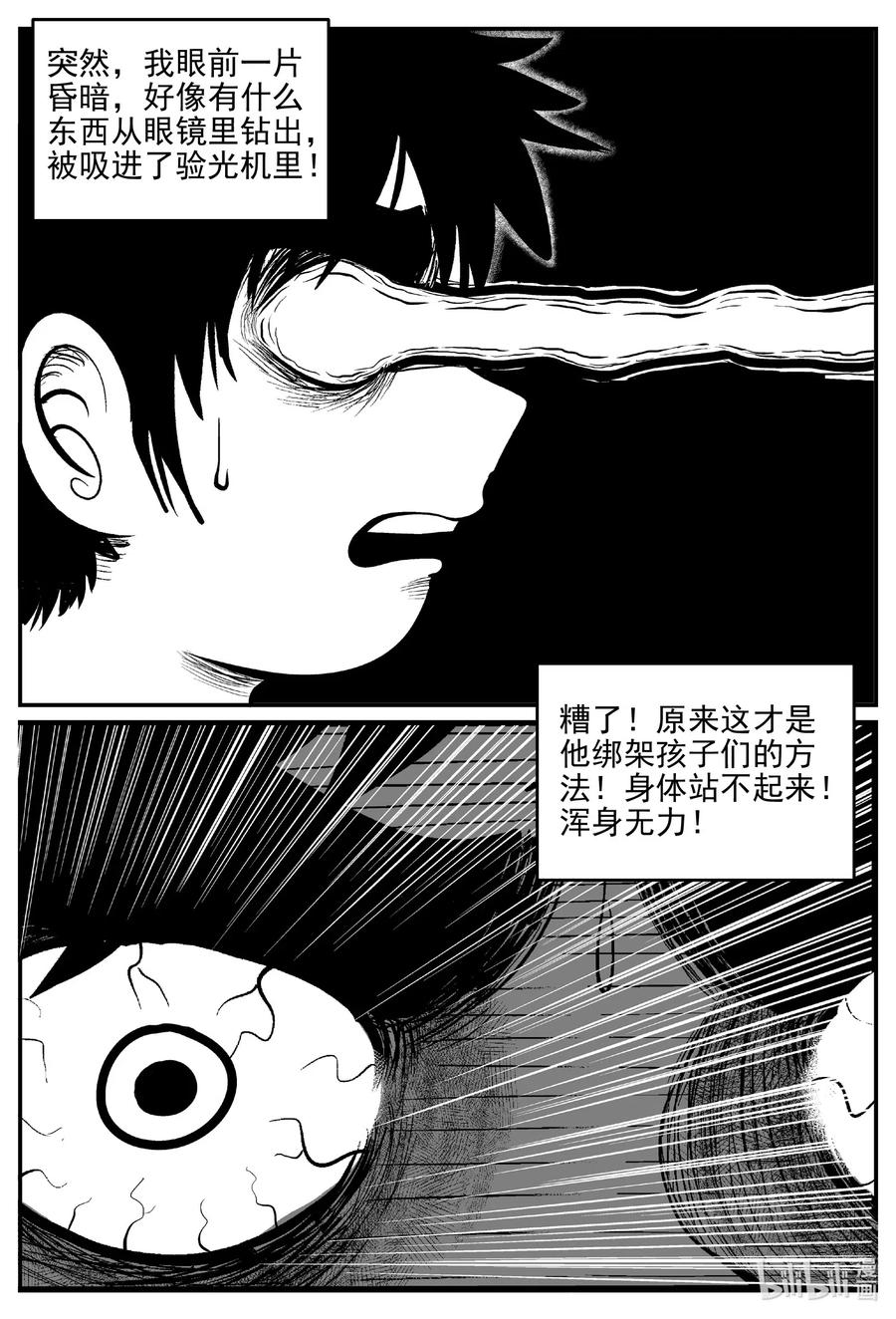 小智怪谈韩漫全集-515 红房子无删减无遮挡章节图片 