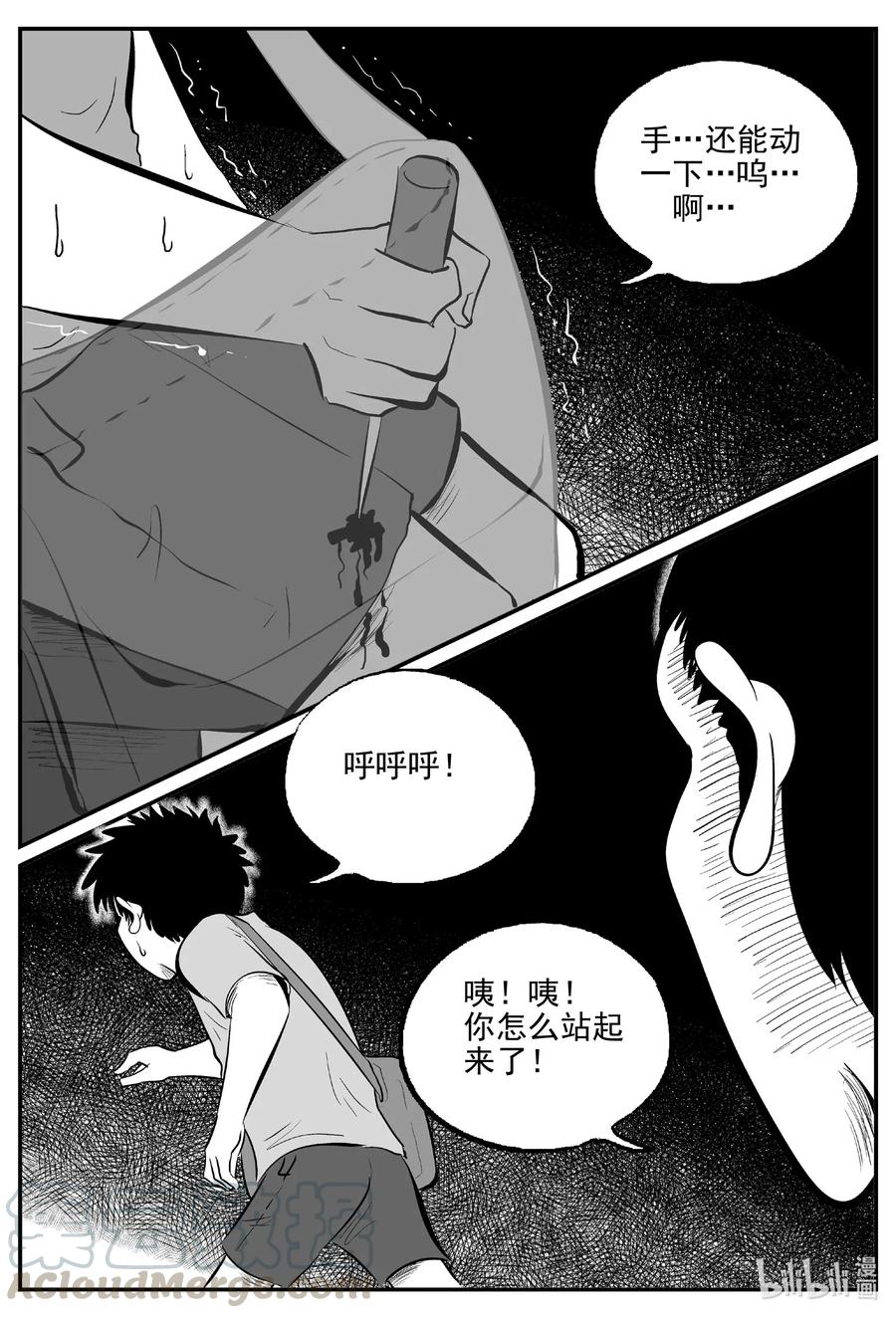 小智怪谈韩漫全集-515 红房子无删减无遮挡章节图片 