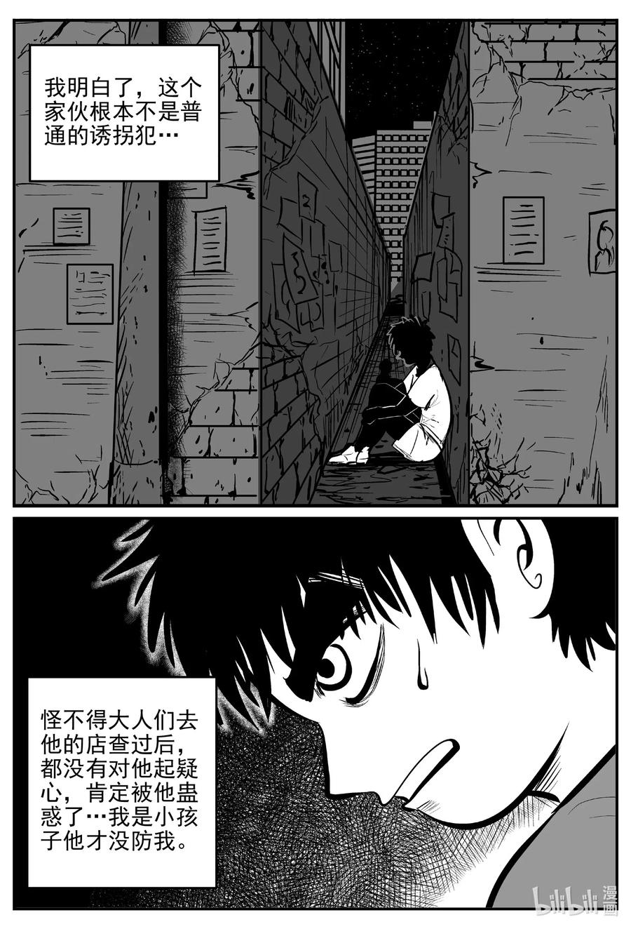 小智怪谈韩漫全集-515 红房子无删减无遮挡章节图片 